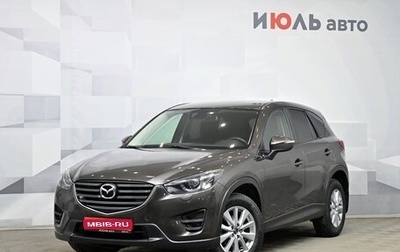 Mazda CX-5 II, 2015 год, 2 100 000 рублей, 1 фотография