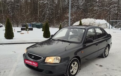 Hyundai Accent II, 2008 год, 650 000 рублей, 1 фотография