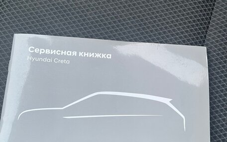 Hyundai Creta I рестайлинг, 2018 год, 1 650 000 рублей, 23 фотография