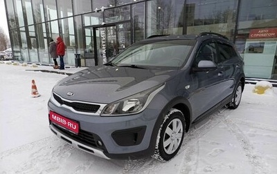 KIA Rio IV, 2020 год, 1 780 000 рублей, 1 фотография