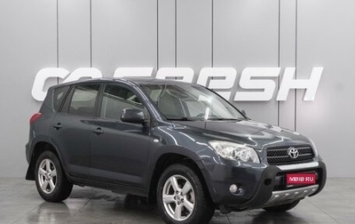 Toyota RAV4, 2006 год, 1 099 000 рублей, 1 фотография