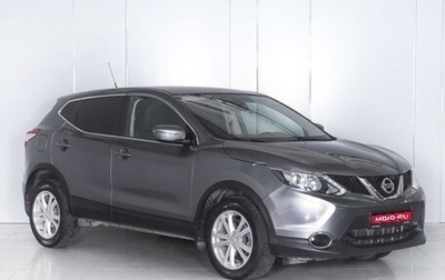 Nissan Qashqai, 2016 год, 1 699 000 рублей, 1 фотография