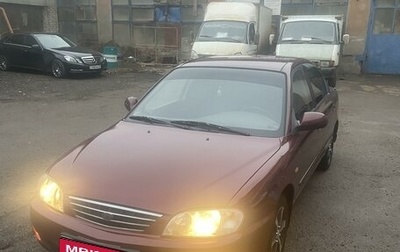 KIA Spectra II (LD), 2007 год, 470 000 рублей, 1 фотография