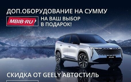 Geely Emgrand, 2023 год, 2 637 990 рублей, 2 фотография