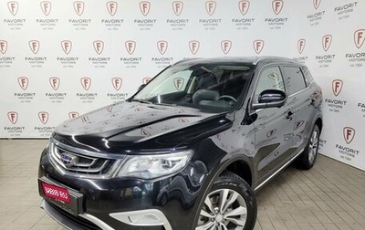 Geely Atlas I, 2020 год, 1 750 000 рублей, 1 фотография