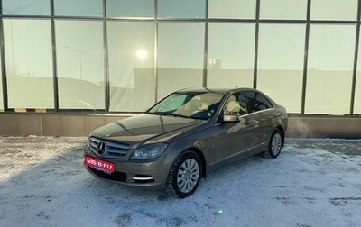 Mercedes-Benz C-Класс, 2010 год, 1 199 000 рублей, 1 фотография