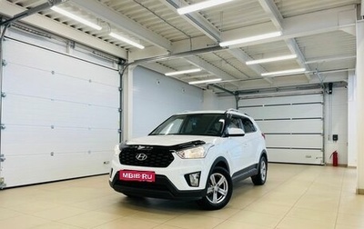 Hyundai Creta I рестайлинг, 2020 год, 1 929 000 рублей, 1 фотография