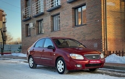 KIA Cerato I, 2008 год, 440 000 рублей, 1 фотография