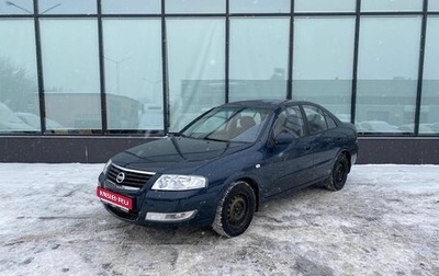 Nissan Almera Classic, 2008 год, 549 000 рублей, 1 фотография