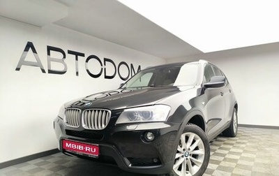 BMW X3, 2014 год, 2 257 000 рублей, 1 фотография