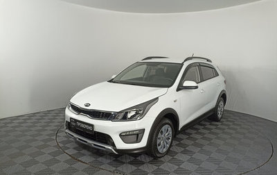 KIA Rio IV, 2020 год, 1 849 000 рублей, 1 фотография