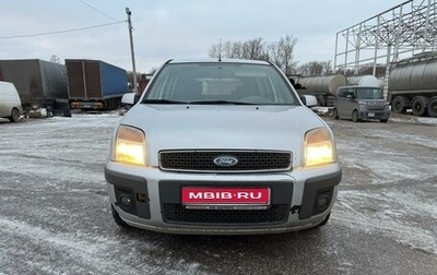 Ford Fusion I, 2008 год, 580 000 рублей, 1 фотография