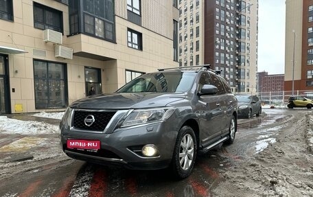 Nissan Pathfinder, 2015 год, 1 850 000 рублей, 1 фотография