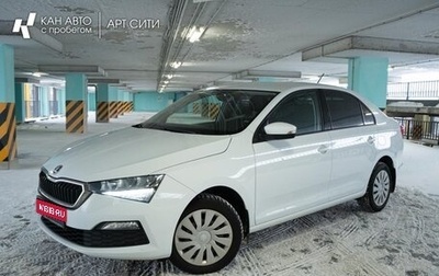 Skoda Rapid II, 2020 год, 1 749 569 рублей, 1 фотография