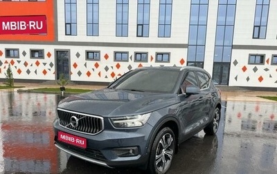 Volvo XC40 I, 2022 год, 4 500 000 рублей, 1 фотография