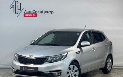 KIA Rio III рестайлинг, 2016 год, 1 249 800 рублей, 1 фотография