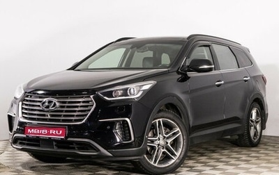 Hyundai Santa Fe III рестайлинг, 2018 год, 2 769 000 рублей, 1 фотография