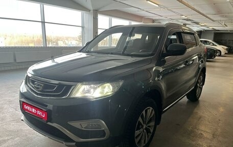 Geely Atlas I, 2019 год, 1 630 000 рублей, 1 фотография