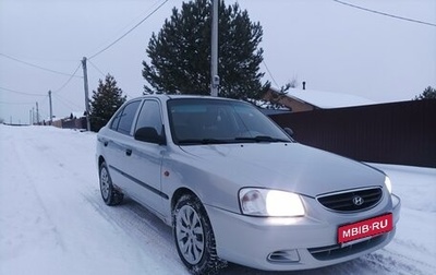 Hyundai Accent II, 2011 год, 399 999 рублей, 1 фотография