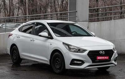 Hyundai Solaris II рестайлинг, 2019 год, 1 549 000 рублей, 1 фотография