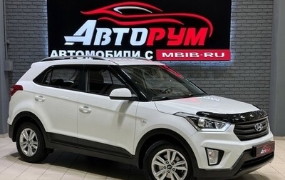 Hyundai Creta I рестайлинг, 2017 год, 1 897 000 рублей, 1 фотография