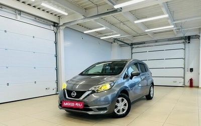 Nissan Note II рестайлинг, 2016 год, 1 059 000 рублей, 1 фотография