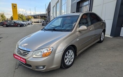 KIA Cerato I, 2007 год, 340 000 рублей, 1 фотография