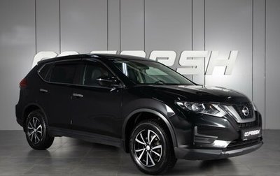 Nissan X-Trail, 2019 год, 2 449 000 рублей, 1 фотография