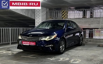 KIA Optima IV, 2018 год, 2 199 999 рублей, 1 фотография