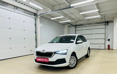 Skoda Rapid II, 2020 год, 1 549 000 рублей, 1 фотография