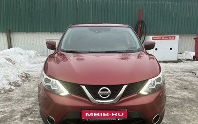 Nissan Qashqai, 2014 год, 1 300 000 рублей, 1 фотография