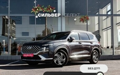 Hyundai Santa Fe IV, 2022 год, 4 549 100 рублей, 1 фотография