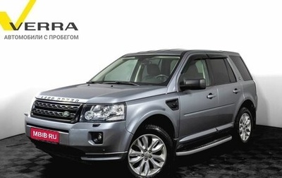 Land Rover Freelander II рестайлинг 2, 2014 год, 1 630 000 рублей, 1 фотография