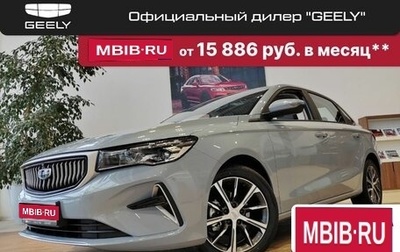 Geely Emgrand, 2024 год, 2 343 990 рублей, 1 фотография