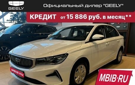 Geely Emgrand, 2024 год, 2 343 990 рублей, 1 фотография