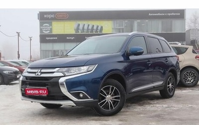 Mitsubishi Outlander III рестайлинг 3, 2015 год, 1 650 000 рублей, 1 фотография