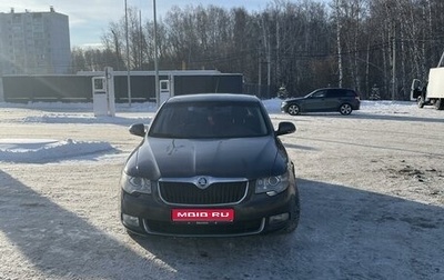 Skoda Superb III рестайлинг, 2009 год, 780 000 рублей, 1 фотография