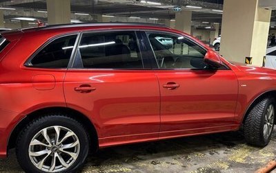 Audi Q5, 2015 год, 2 600 000 рублей, 1 фотография