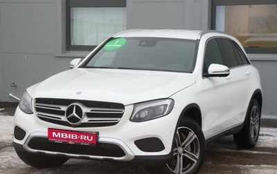 Mercedes-Benz GLC, 2016 год, 2 699 000 рублей, 1 фотография