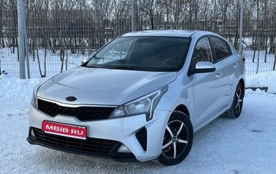 KIA Rio IV, 2021 год, 1 450 000 рублей, 1 фотография