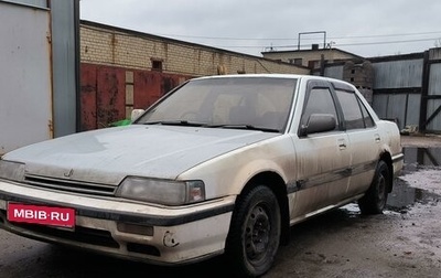 Honda Accord III, 1989 год, 450 000 рублей, 1 фотография