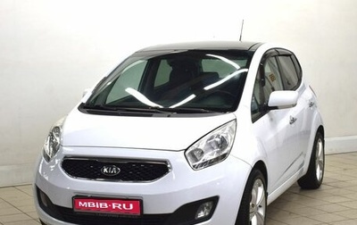 KIA Venga I, 2013 год, 1 135 000 рублей, 1 фотография