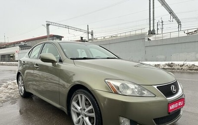 Lexus IS II рестайлинг 2, 2007 год, 1 440 000 рублей, 1 фотография