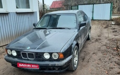 BMW 5 серия, 1990 год, 350 000 рублей, 1 фотография