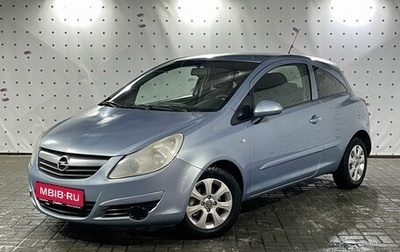 Opel Corsa D, 2007 год, 530 000 рублей, 1 фотография