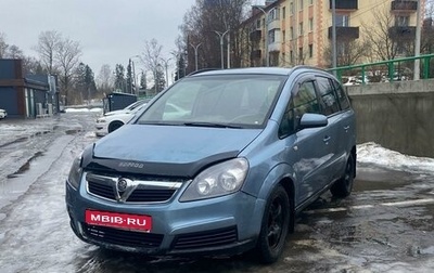 Opel Zafira B, 2007 год, 365 000 рублей, 1 фотография