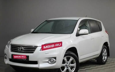 Toyota RAV4, 2011 год, 1 545 000 рублей, 1 фотография