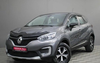 Renault Kaptur I рестайлинг, 2018 год, 1 149 000 рублей, 1 фотография