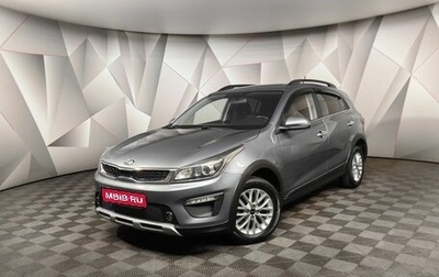 KIA Rio IV, 2020 год, 1 575 000 рублей, 1 фотография