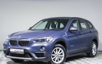 BMW X1, 2017 год, 2 199 000 рублей, 1 фотография